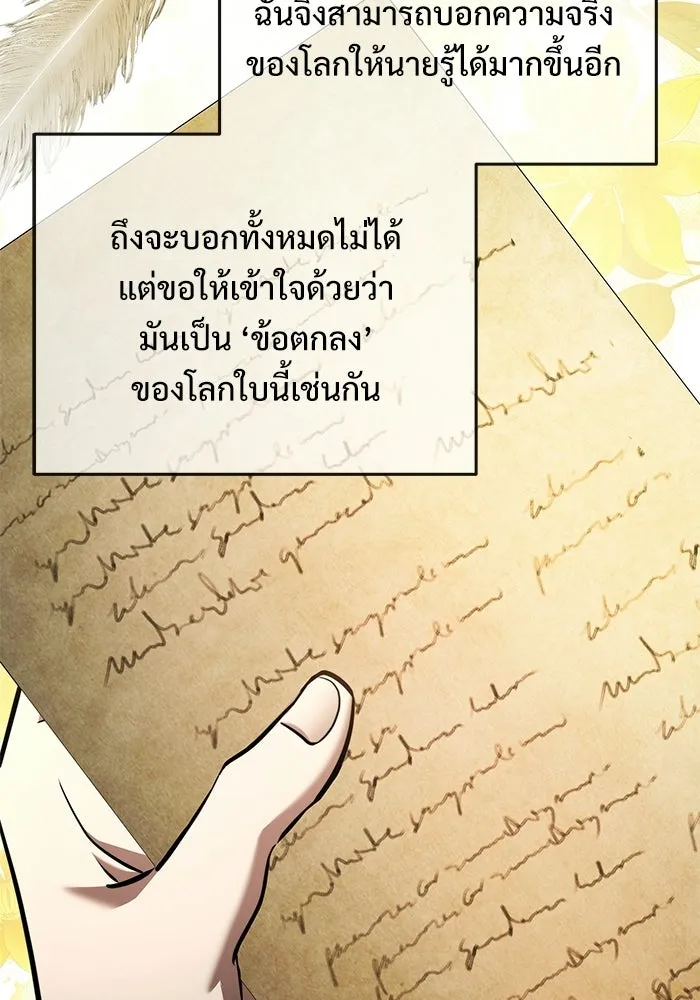 อัศวินดำล่าท้าเวลา ตอนที่ 53 รูปที่ 170