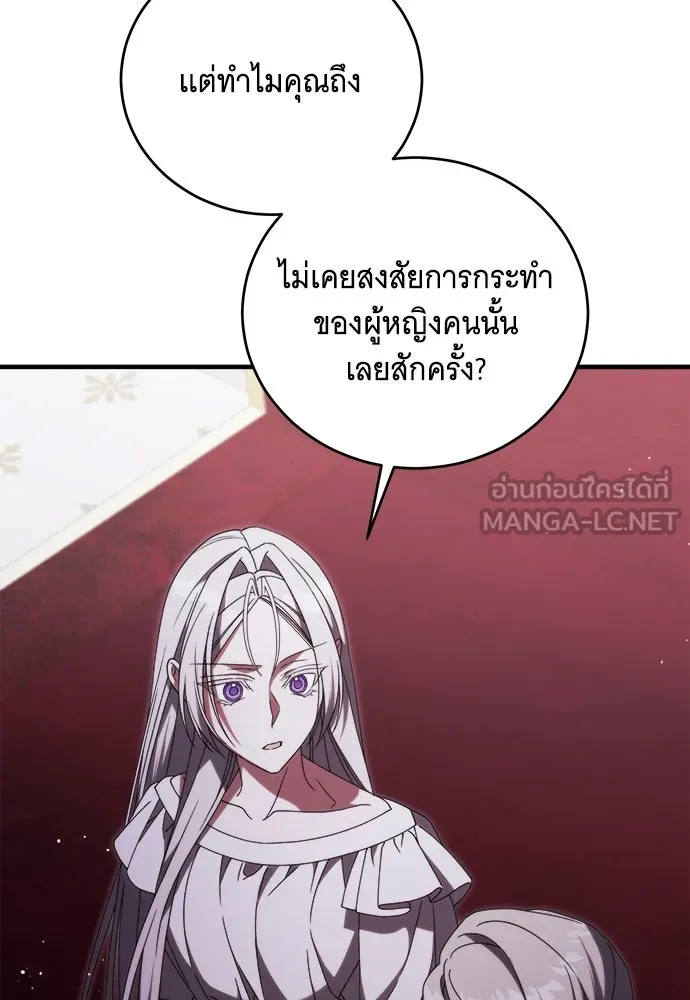 แกล้งตายให้หายแค้น ตอนที่ 36 รูปที่ 39