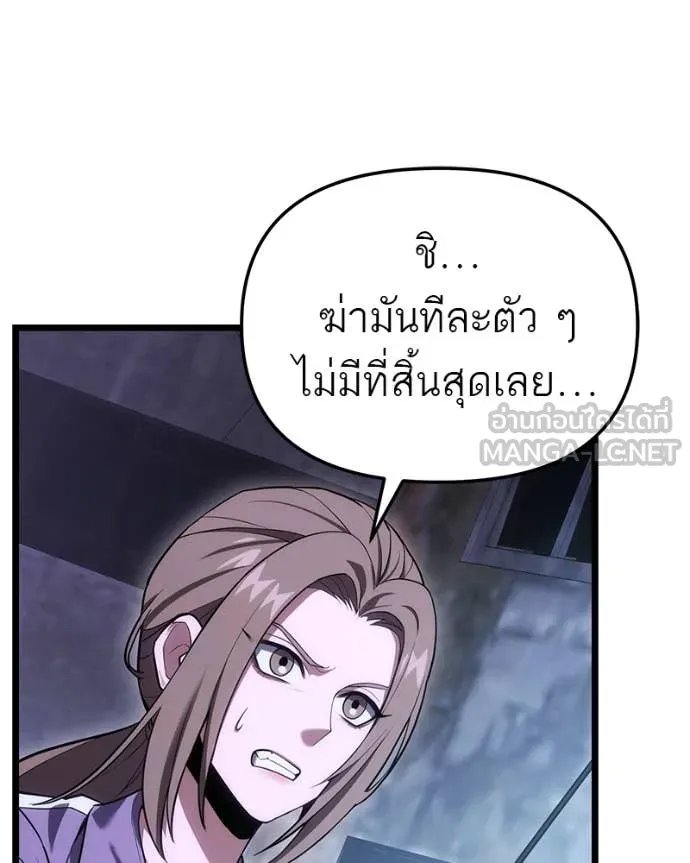 โทษที พื้นที่นี้ ตอนที่ 42 รูปที่ 121