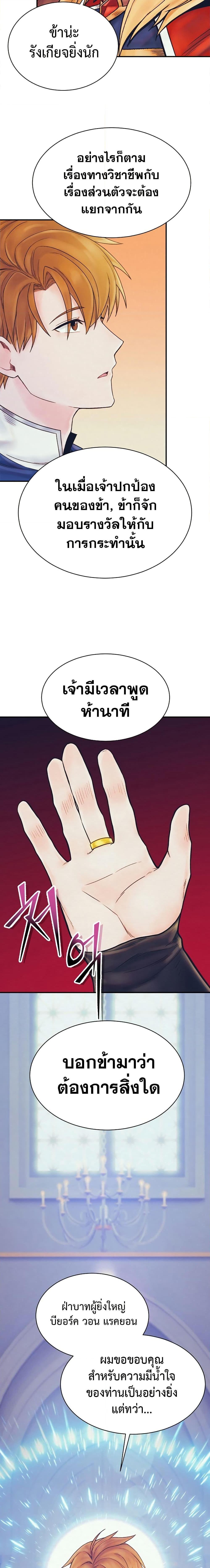 Manga-lc-com อ่านมังงะ อ่านการ์ตูน ออนไลน์ ฟรี The Healing Priest of the Sun ตอนที่ 1 2 3 4 5 6 7 8 9 10 11 12 13 14 ฟรี ไม่มีโฆษณา Manga-lc - อ่าน มังงะ อ่าน การ์ตูน ออนไลน์ อ่านมังงะ ฟรี