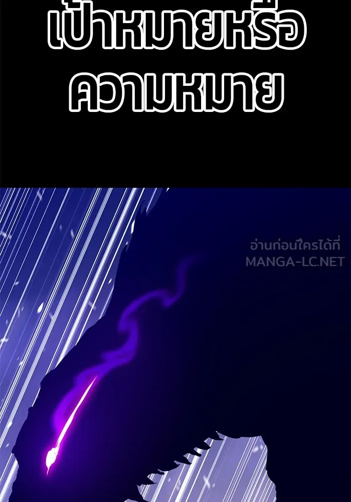 +99 ท่อนไม้พร้อมบวก ตอนที่ 72 รูปที่ 285