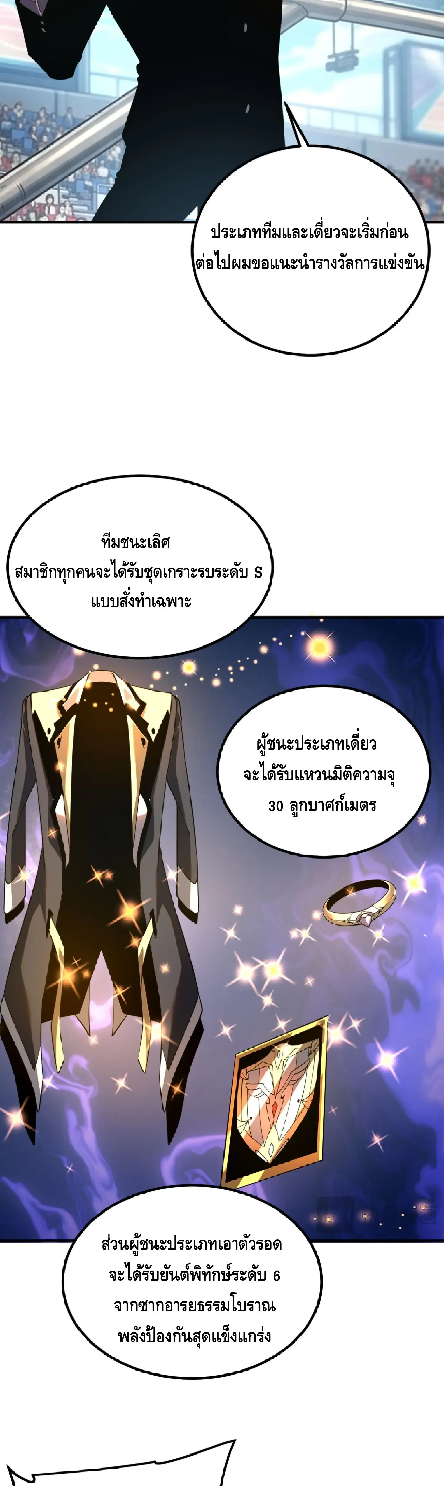 Awakening the Purple Thunder at the Beginning ปล_กอาช_พระด_บ S เทพอ_สน_ม_วงสวรรค_ ตอนที่ ตอนที่ 68 รูปที่ 28