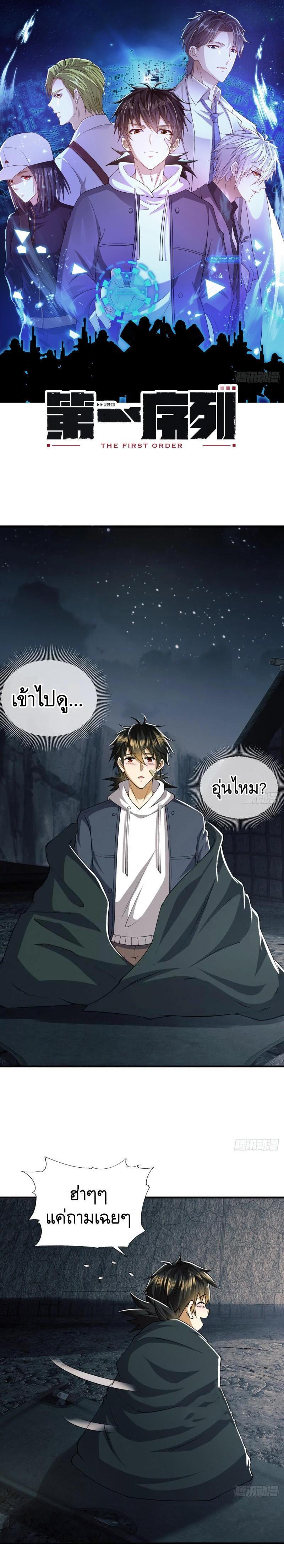 Manga-lc-com อ่านมังงะ อ่านการ์ตูน ออนไลน์ ฟรี The First Order ตอนที่ 1 2 3 4 5 6 7 8 9 10 11 12 13 14 ฟรี ไม่มีโฆษณา Manga-lc - อ่าน มังงะ อ่าน การ์ตูน ออนไลน์ อ่านมังงะ ฟรี