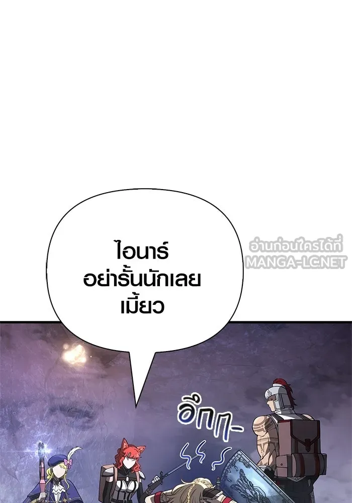 เอาชีวิตรอดในเกมฉบับคนเถื่อน ตอนที่ 137 ร่วมทาง รูปที่ 18