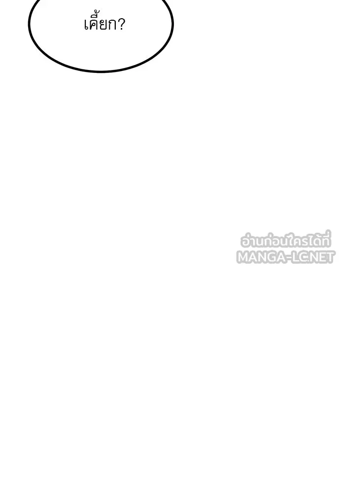 ก็อบลินเลเวล 999 ตอนที่ 8 รูปที่ 69