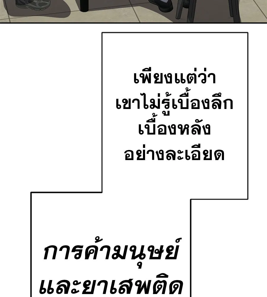คอลเซ็นเตอร์เปลี่ยนชีวิต ตอนที่ 71 ต้องเลือก รูปที่ 154