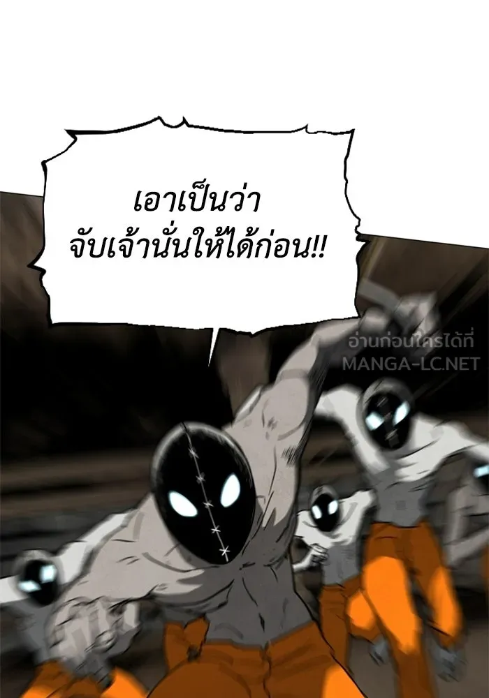 FOG LAND ตอนที่ 25 รูปที่ 54