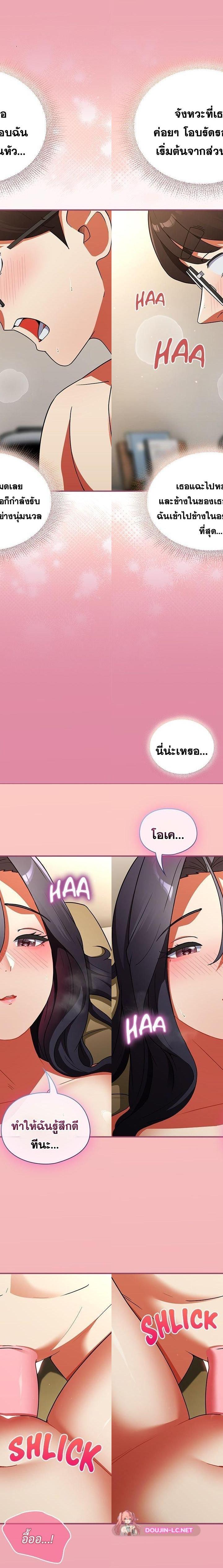 Take a Photo of Me ตอนที่ 8 21