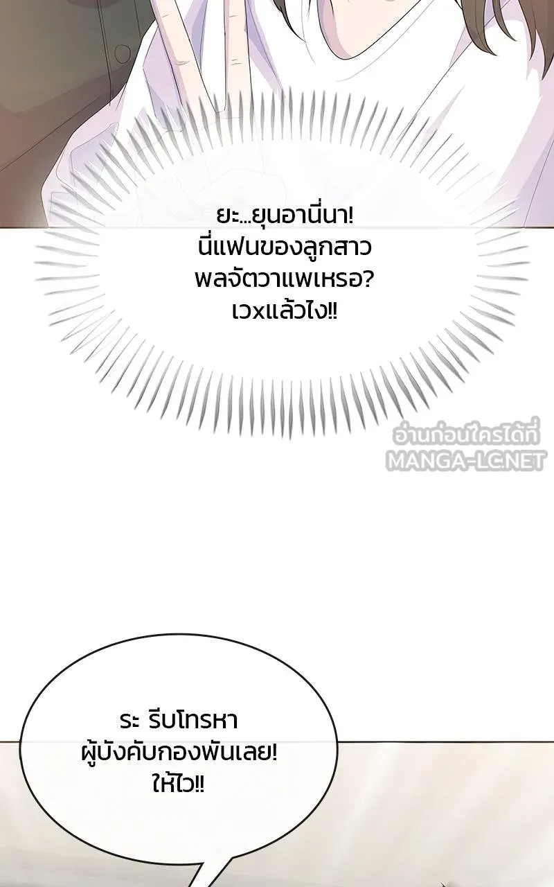 บันทึกครัวค่ายทหาร ตอนที่ 234 รูปที่ 117