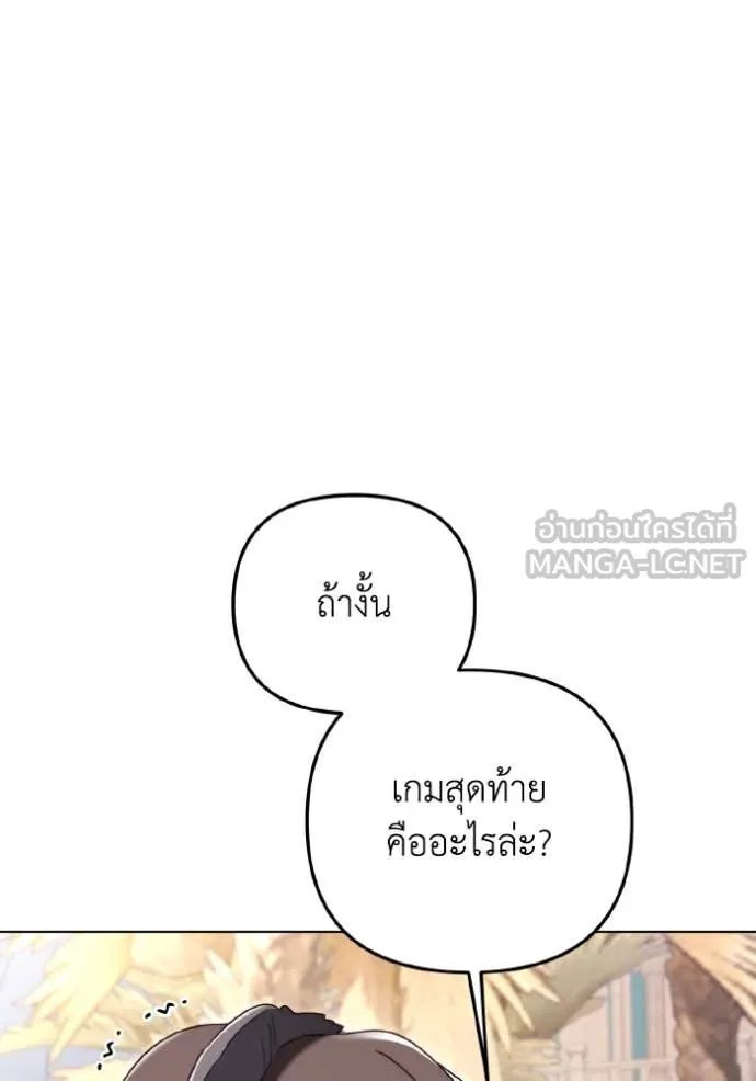 ราชินีจอมมาร ตอนที่ 52 รูปที่ 58
