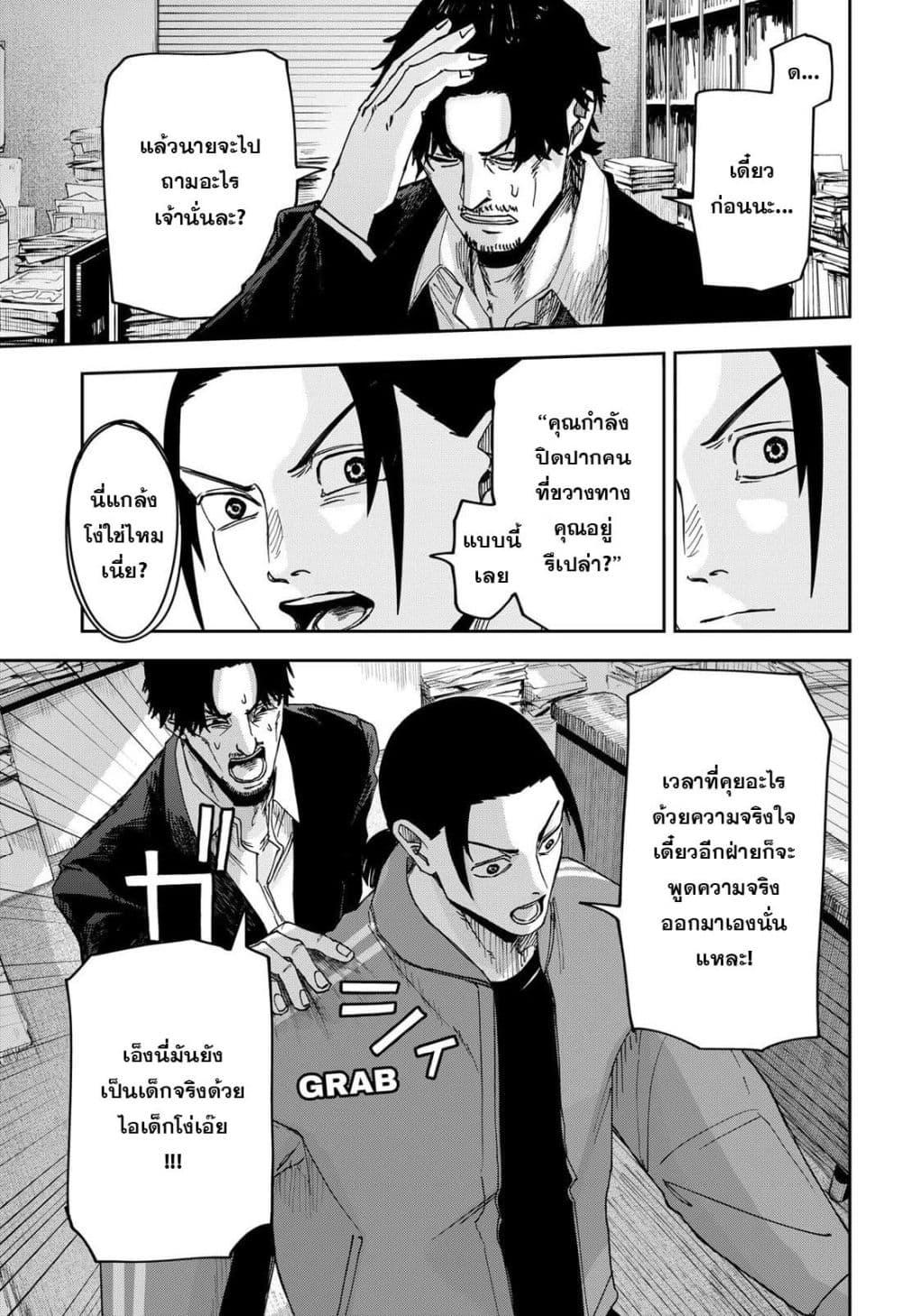 Manga-lc-com อ่านมังงะ อ่านการ์ตูน ออนไลน์ ฟรี War of the Adults ตอนที่ 1 2 3 4 5 6 7 8 9 10 11 12 13 14 ฟรี ไม่มีโฆษณา Manga-lc - อ่าน มังงะ อ่าน การ์ตูน ออนไลน์ อ่านมังงะ ฟรี