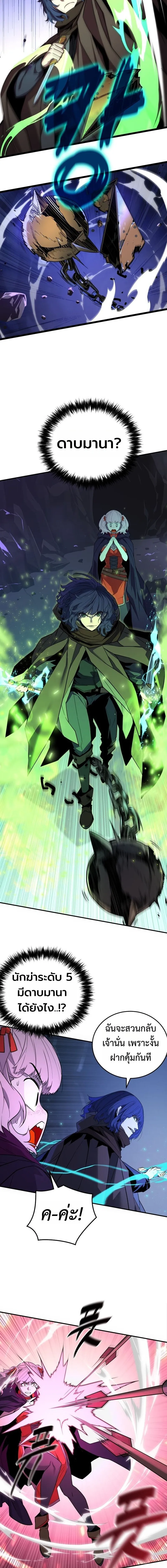 Player of a Fallen Noble Family ตอนที่ ตอนที่ 36 รูปที่ 3