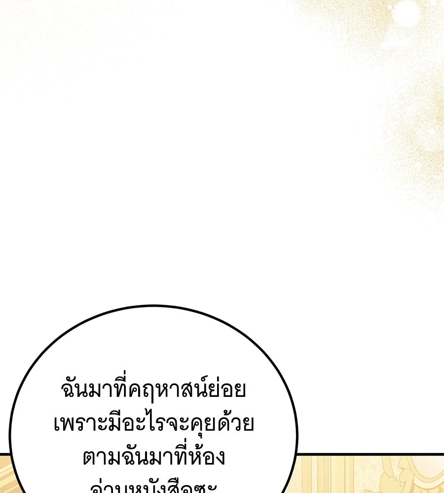 เปลี่ยนบทร้ายให้เป็นบทรัก ตอนที่ 47 รูปที่ 40