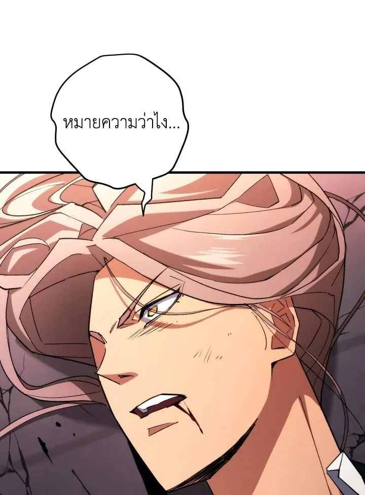 The Hero Returns ตอนที่ ตอนที่ 90 รูปที่ 50