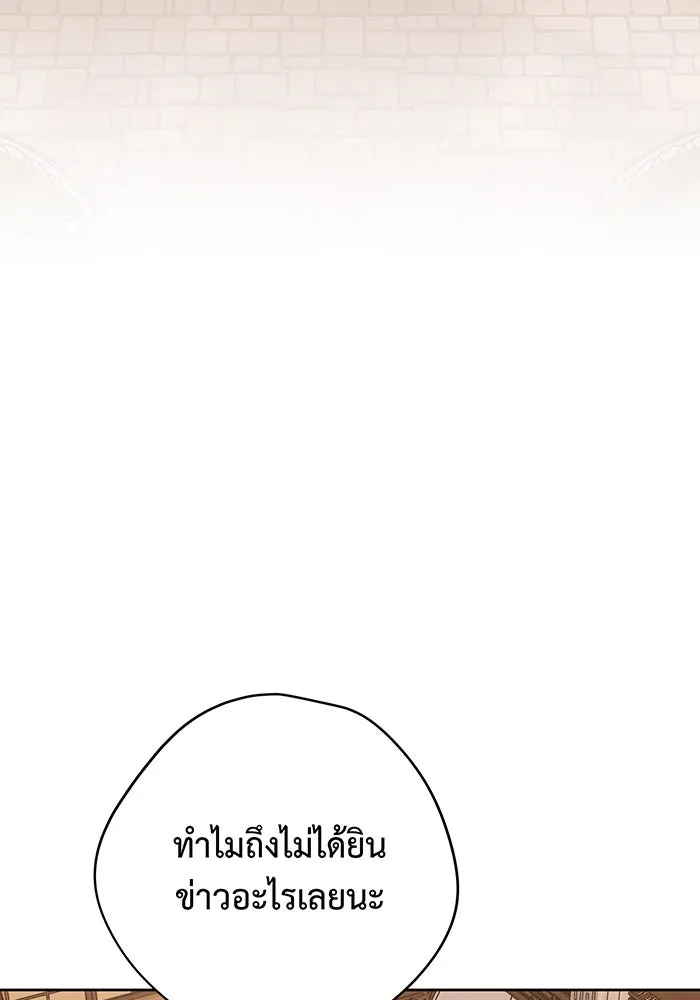 หนูน้อยทรราช ตอนที่ 105 รูปที่ 109