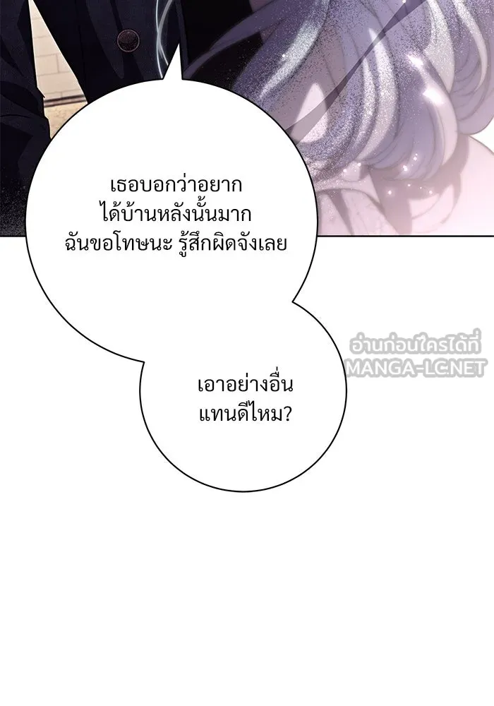 แด่ชู้รักของสามี ตอนที่ 70 รูปที่ 96