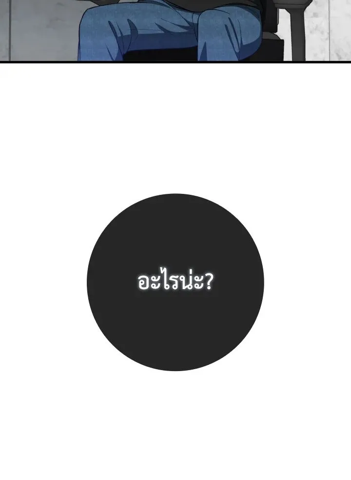 Max Level Player ตอนที่ ตอนที่ 74 รูปที่ 27