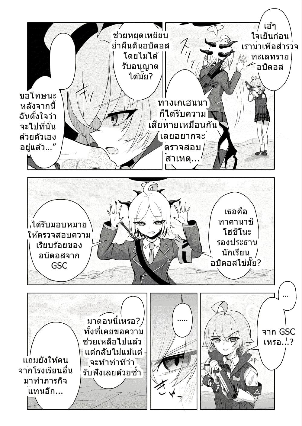 Manga-lc-com อ่านมังงะ อ่านการ์ตูน ออนไลน์ ฟรี Blue Archive Swear by the Dawn BY amagasa_higashi ตอนที่ 1 2 3 4 5 6 7 8 9 10 11 12 13 14 ฟรี ไม่มีโฆษณา Manga-lc - อ่าน มังงะ อ่าน การ์ตูน ออนไลน์ อ่านมังงะ ฟรี