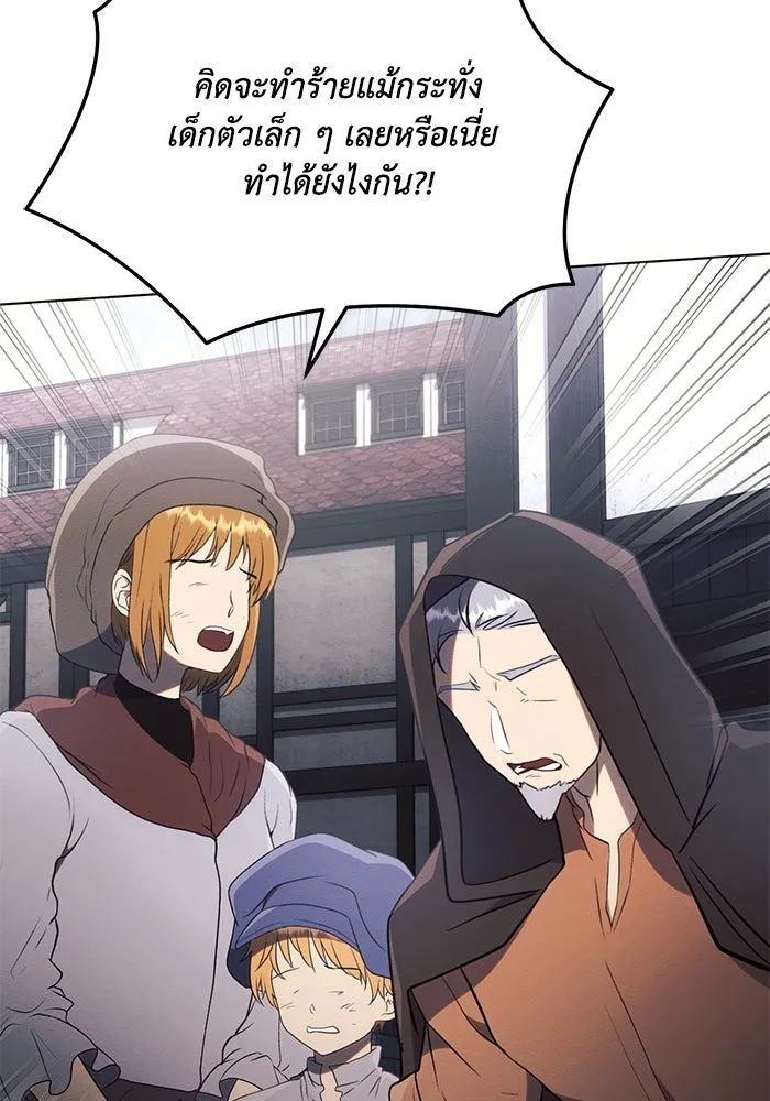 แอชสตาร์ต ตอนที่ 79 รูปที่ 62