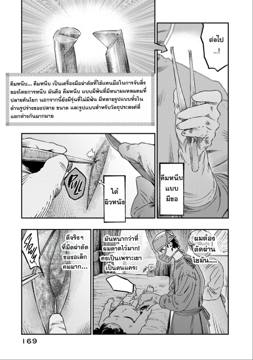 Manga-lc-com อ่านมังงะ อ่านการ์ตูน ออนไลน์ ฟรี Koudo ni Hattatsu Shita Igaku wa Mahou to Kubetsu ga Tsukanai ตอนที่ 1 2 3 4 5 6 7 8 9 10 11 12 13 14 ฟรี ไม่มีโฆษณา Manga-lc - อ่าน มังงะ อ่าน การ์ตูน ออนไลน์ อ่านมังงะ ฟรี