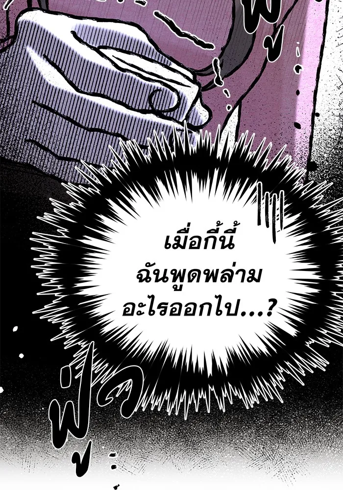 รักหลอกหยอกแฟนเก่า ตอนที่ 10 รูปที่ 7