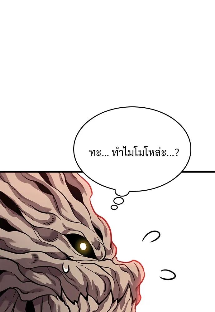 วิถีชาวนาของราชาปีศาจ ตอนที่ 14 รูปที่ 95