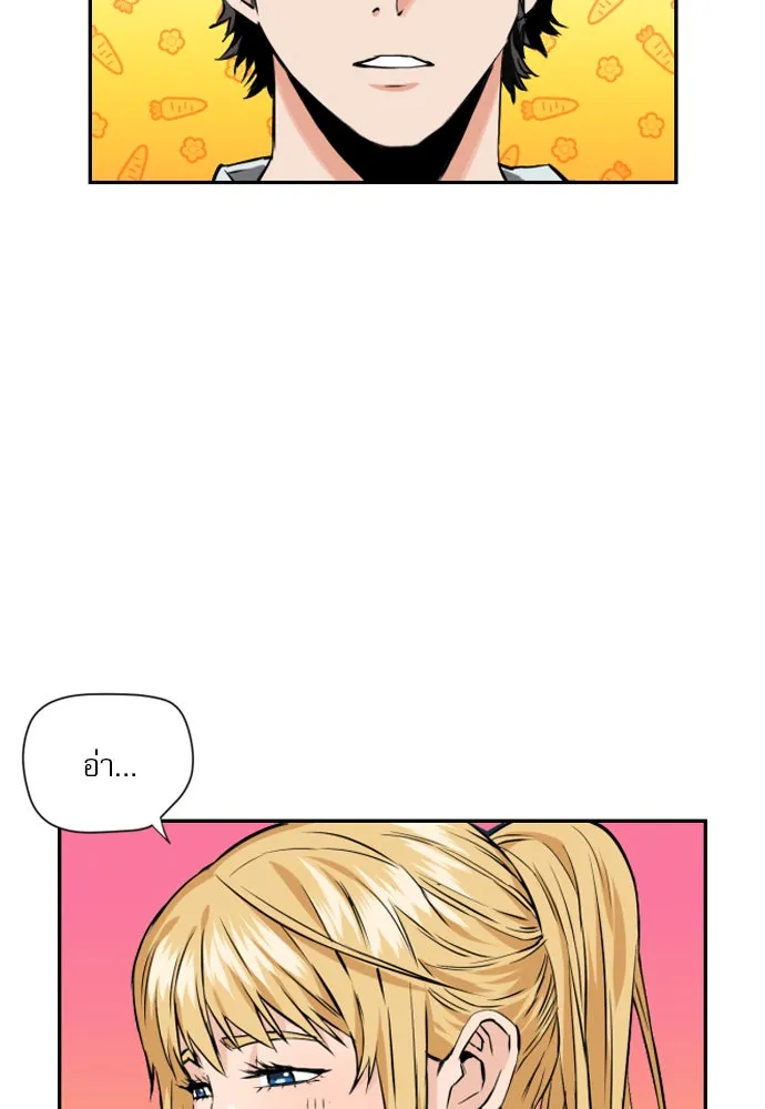 ดรูอิดแห่งสถานีโซล ตอนที่ 4 รูปที่ 98