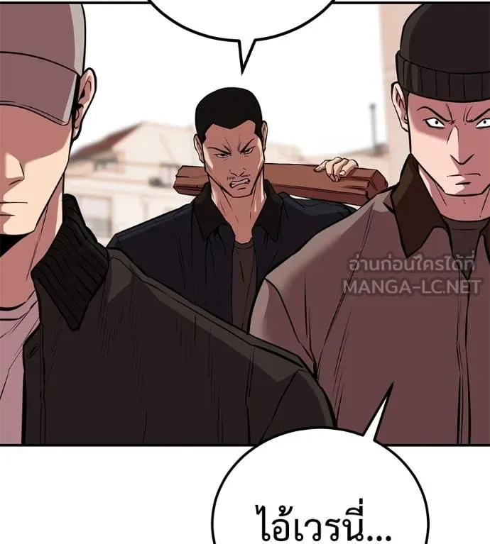 เรียกฉันว่าพระเจ้า ตอนที่ 38 รูปที่ 94