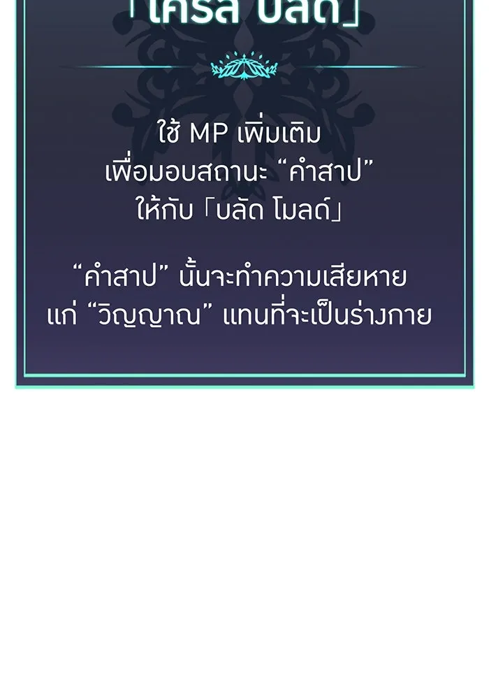 เพลเยอร์เลือดเทวะ ตอนที่ 31 vs วายุและอัสนี ④ รูปที่ 94
