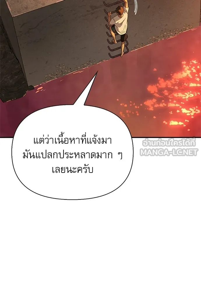 ชีวิตฮีลใจนายฮันเตอร์คลาส S ตอนที่ 51 (จบซีซัน 1) รูปที่ 135