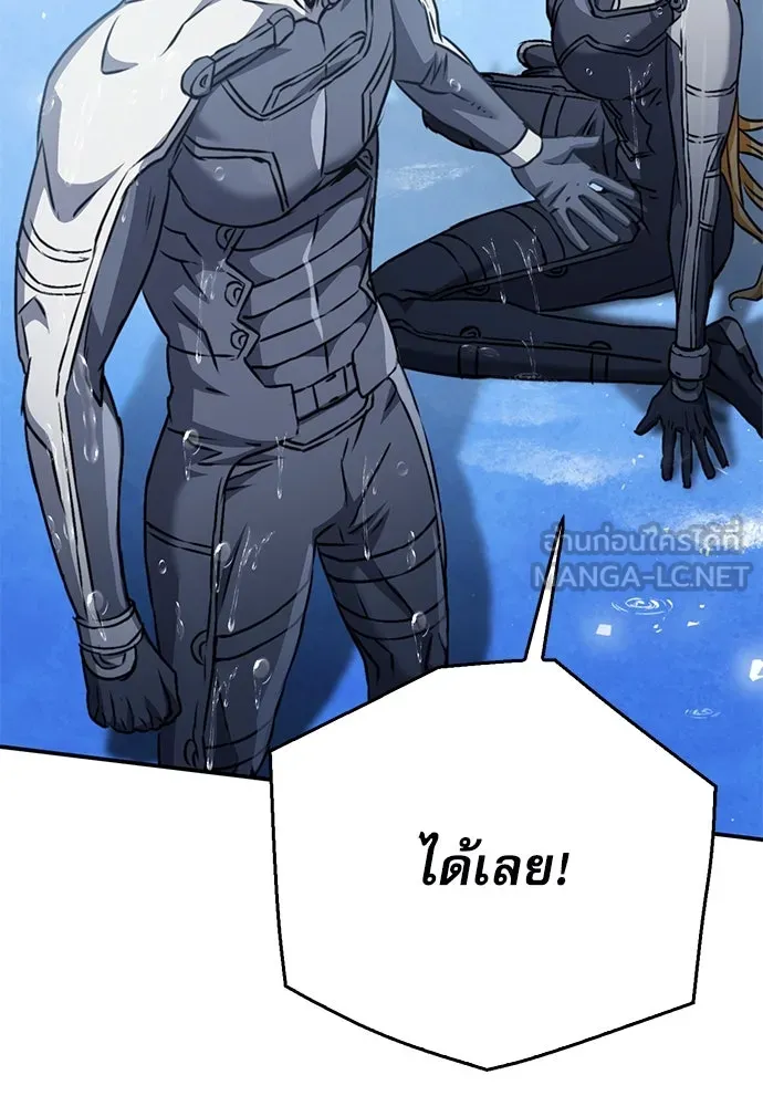 ดรูอิดแห่งสถานีโซล ตอนที่ 132 รูปที่ 212