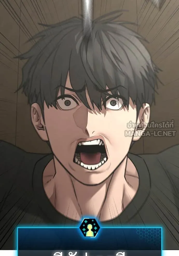 reality ตอนที่ 168 รูปที่ 108