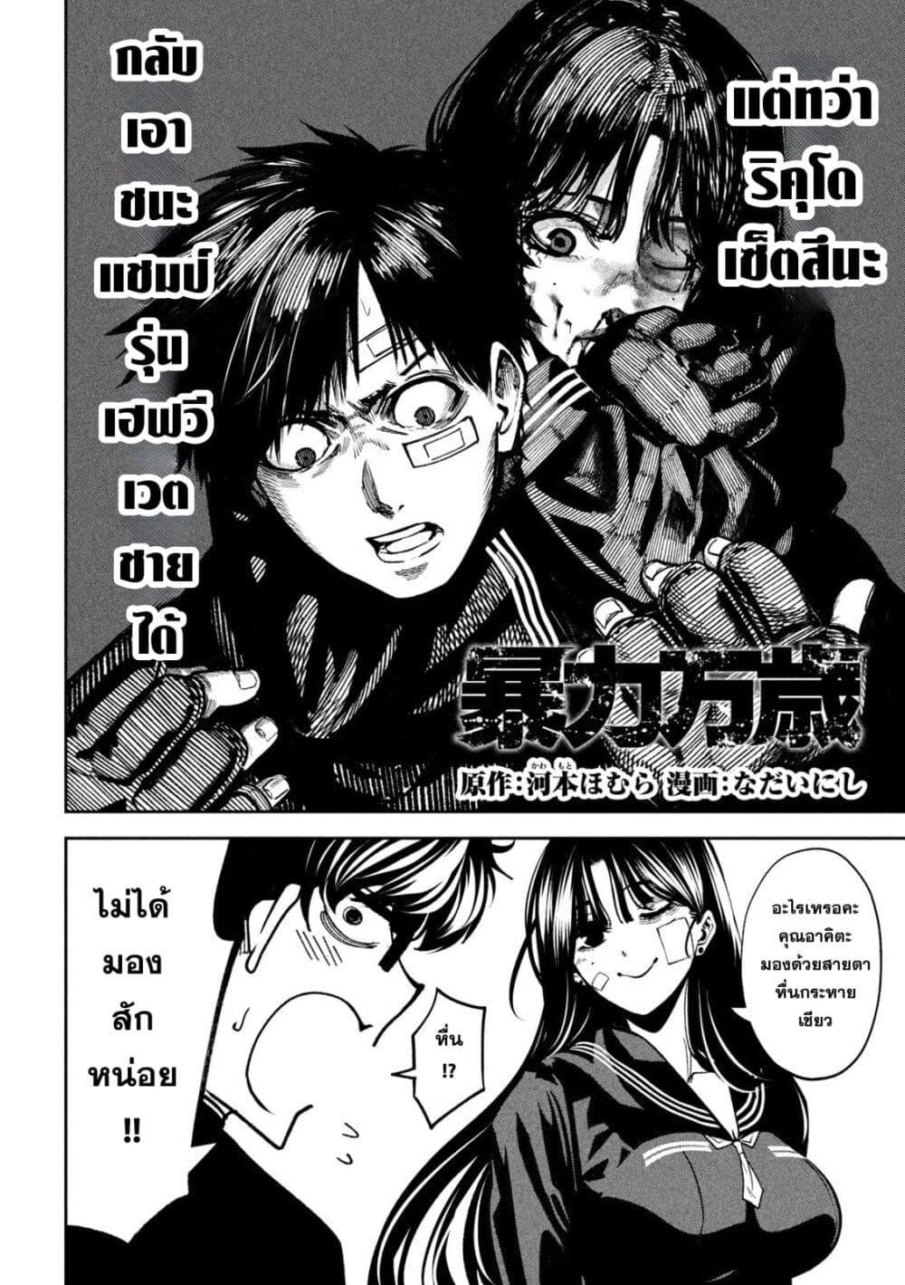 Manga-lc-com อ่านมังงะ อ่านการ์ตูน ออนไลน์ ฟรี Koroshi to Uso no Marriage ตอนที่ 1 2 3 4 5 6 7 8 9 10 11 12 13 14 ฟรี ไม่มีโฆษณา Manga-lc - อ่าน มังงะ อ่าน การ์ตูน ออนไลน์ อ่านมังงะ ฟรี