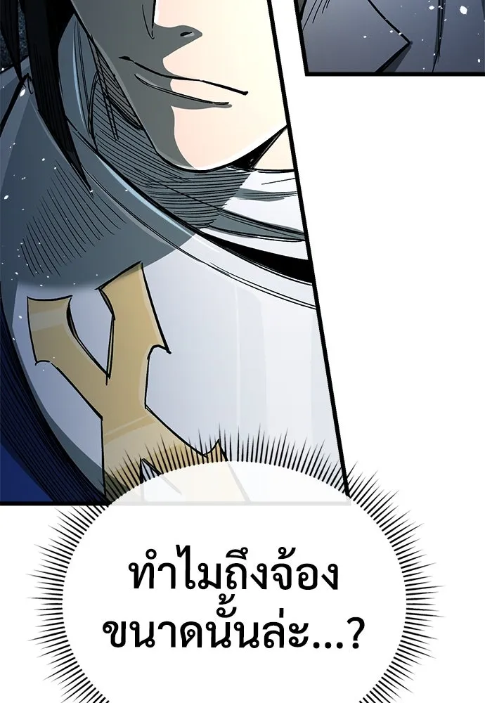 ผู้พิทักษ์เถื่อนแห่งยุคกลาง ตอนที่ 8 รูปที่ 85