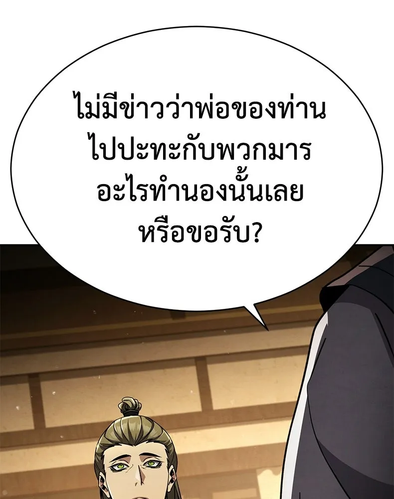 กำปั้นราชันคืนชีพ ตอนที่ 18 รูปที่ 184
