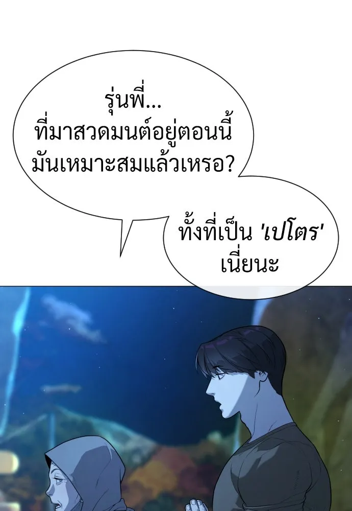 นักฆ่าย้อนวัย ตอนที่ 74 รูปที่ 76