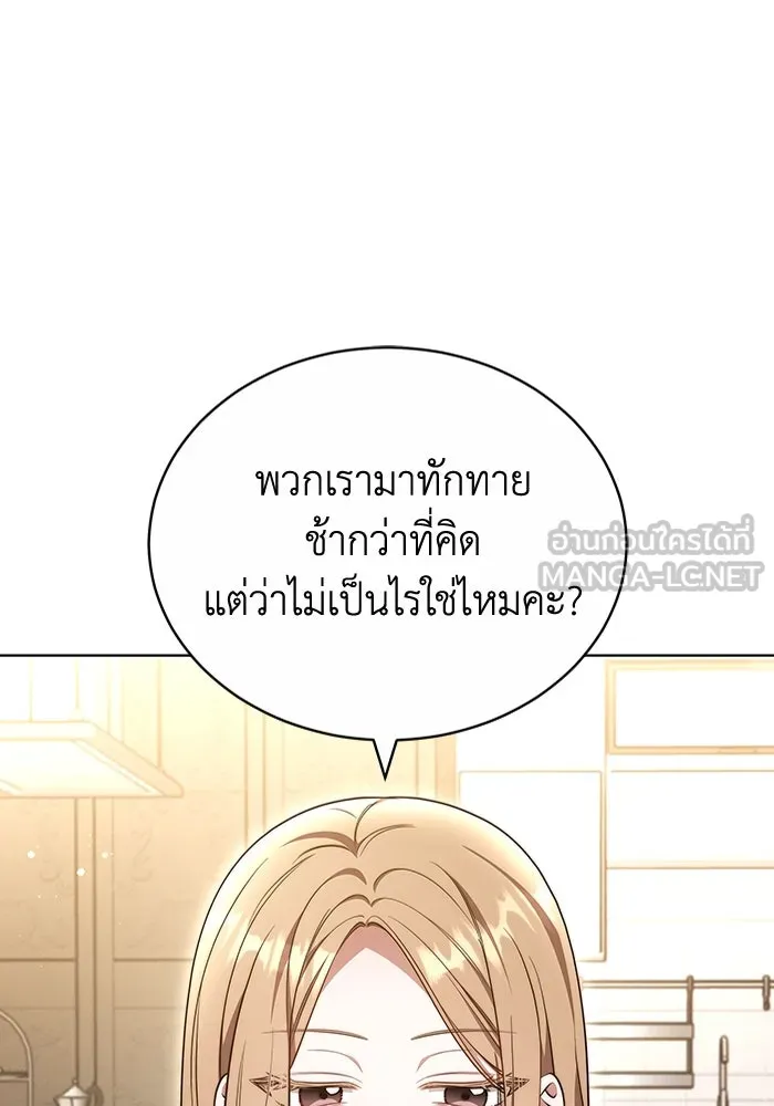 ละลายรักให้ล้นใจ ตอนที่ 49 รูปที่ 96