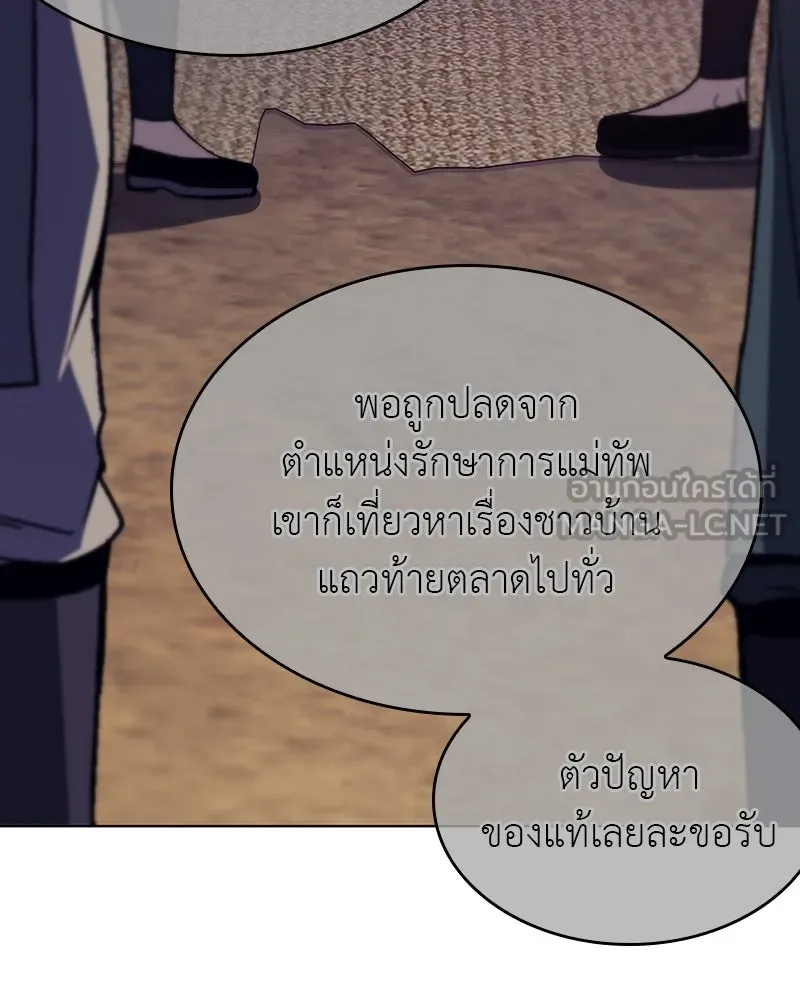 เกิดอีกทีเป็นว่าที่ประมุขลัทธิมาร ตอนที่ 109 รูปที่ 231