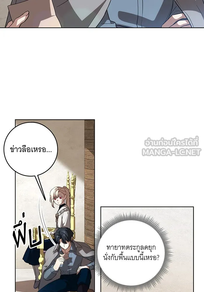 ทุกอย่างที่เสียไป ฉันขอทวงคืน ตอนที่ 32 รูปที่ 3