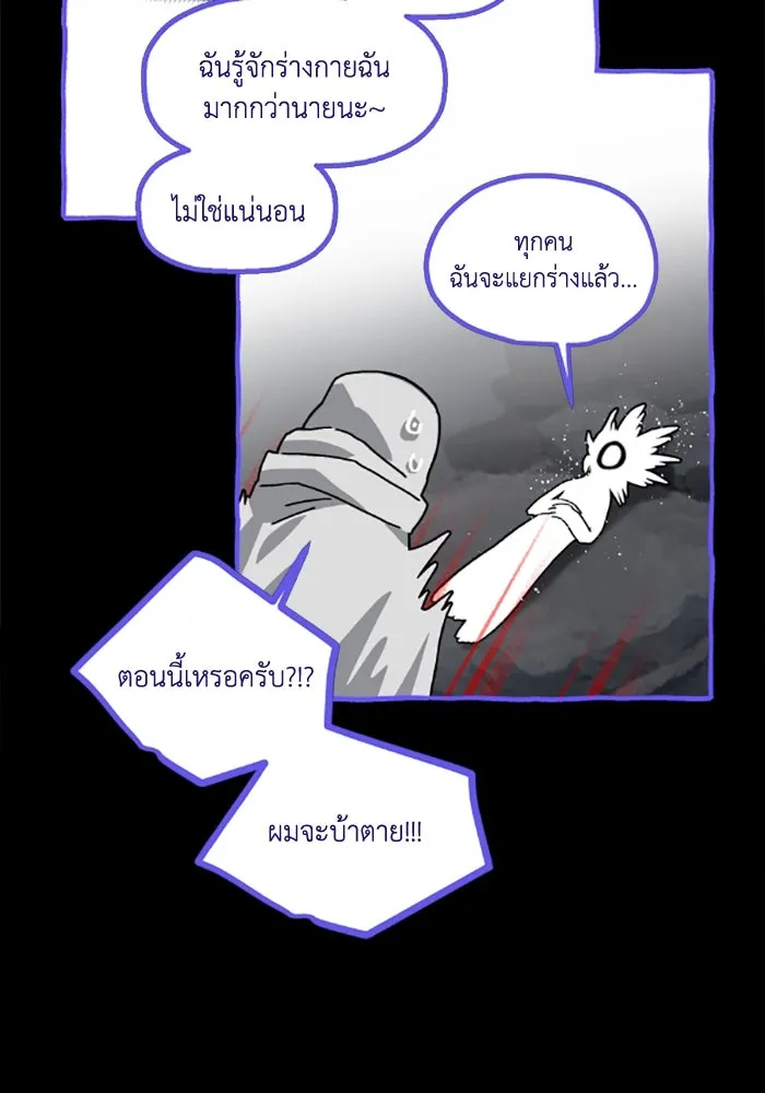 มัมหมีจ๋าหนูมาแบ๊ว ตอนที่ 26 รูปที่ 67