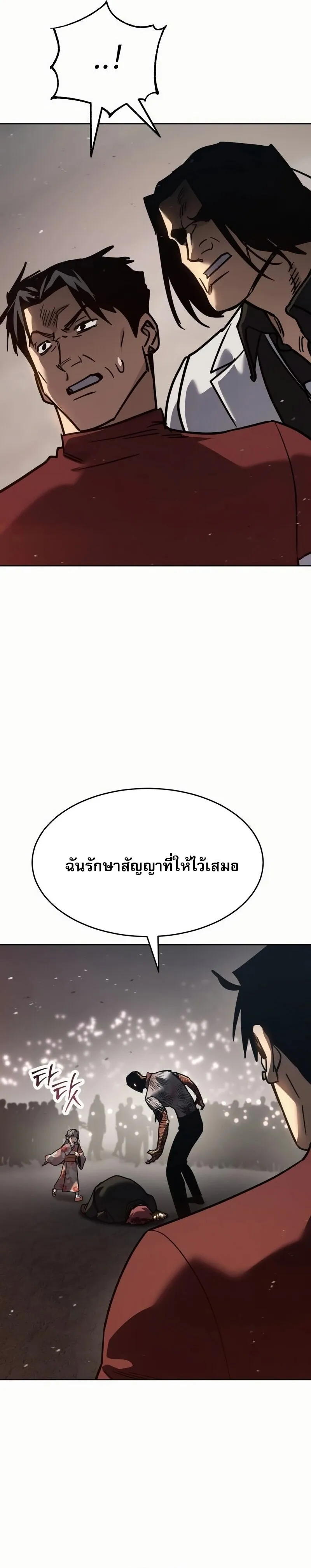 Laws of The Good Child ตอนที่ ตอนที่ 50 รูปที่ 19