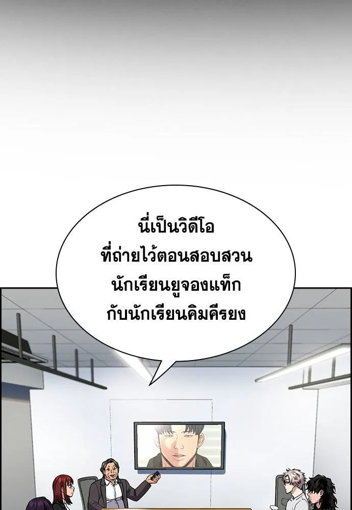 การศึกษาที่แท้จริง ตอนที่ 178 รูปที่ 35