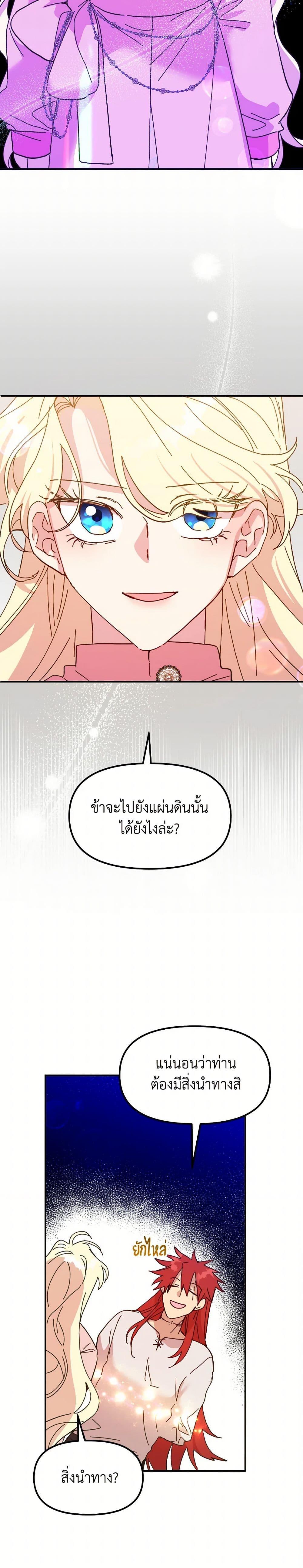 Manga-lc-com อ่านมังงะ อ่านการ์ตูน ออนไลน์ ฟรี The Princess Pretends to Be Crazy ตอนที่ 1 2 3 4 5 6 7 8 9 10 11 12 13 14 ฟรี ไม่มีโฆษณา Manga-lc - อ่าน มังงะ อ่าน การ์ตูน ออนไลน์ อ่านมังงะ ฟรี