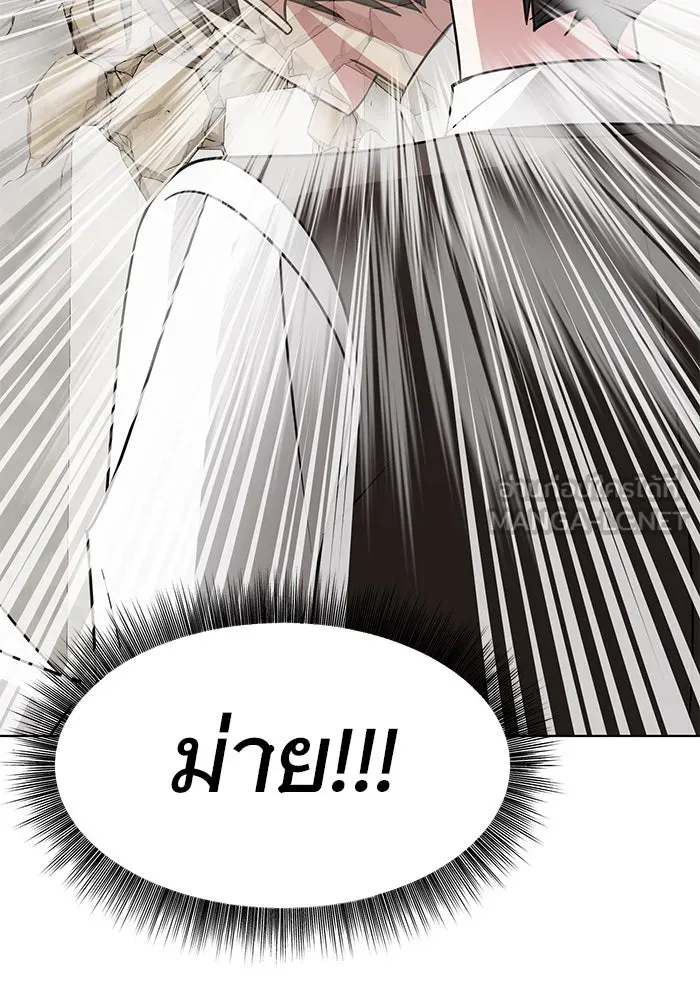อะคาเดมีนี้เห็นทีจะเจ๊ง ตอนที่ 93 รูปที่ 63