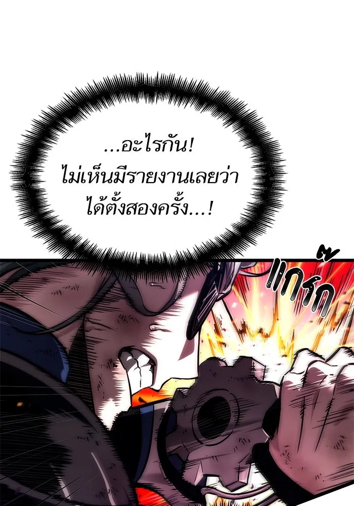 หลังวันสิ้นโลก ตอนที่ 153 รูปที่ 79