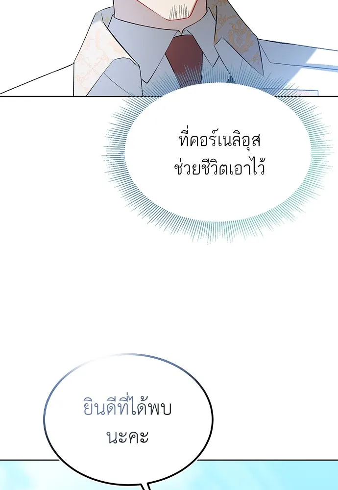 บุปผาลบคมดาบ ตอนที่ 36 รูปที่ 20