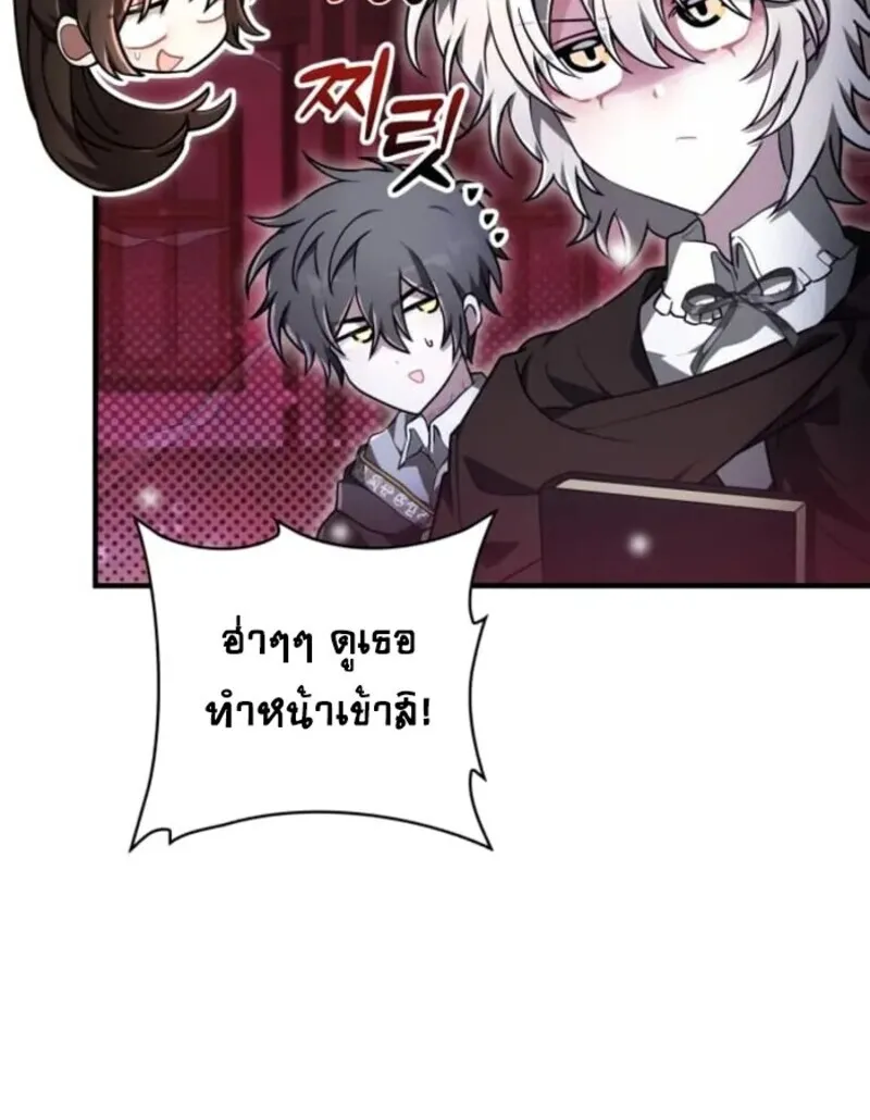 I Become a Legendary Arch Mage by Reading a Book ฉ_นกลายเป_นจอมเวทย_ในตำนานจากการอ_านหน_งส_อ ตอนที่ ตอนที่ 31 รูปที่ 8
