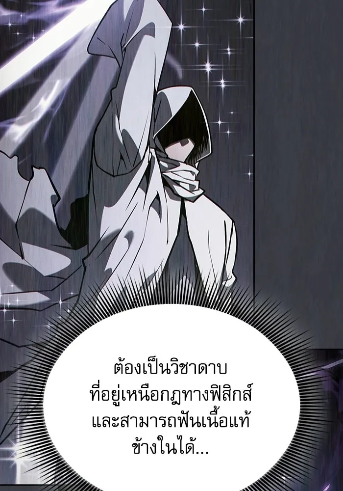 นักดาบอัจฉริยะจากอะคาเดมี ตอนที่ 129 (จบซีซัน 1) รูปที่ 112