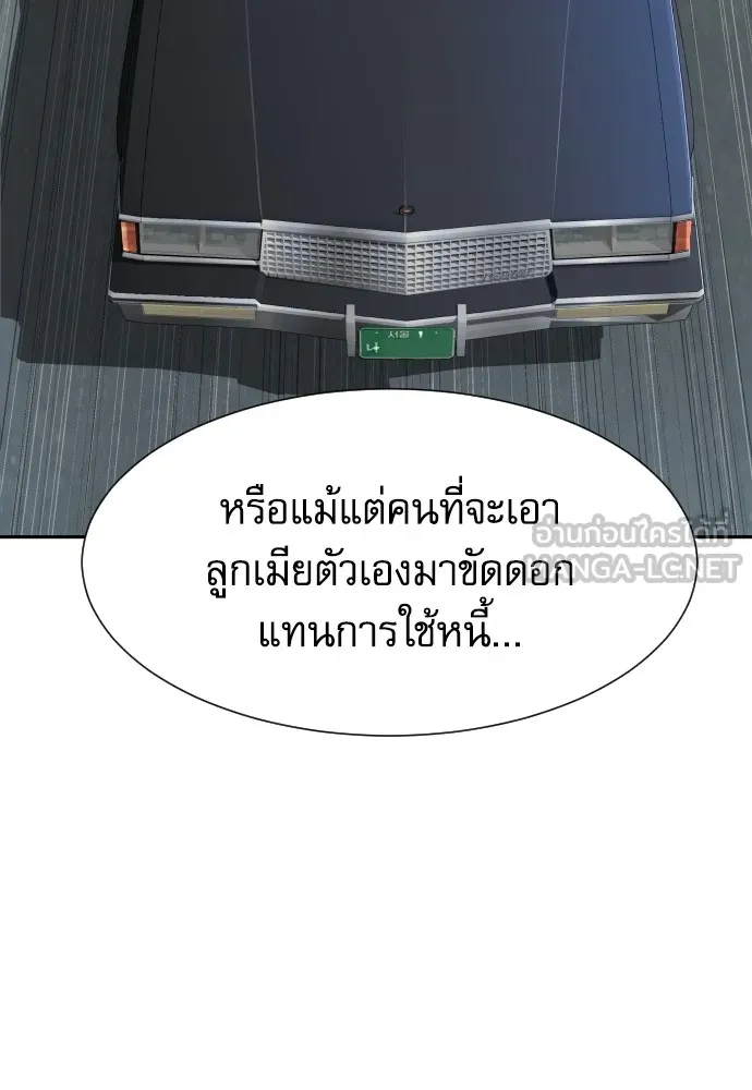 หลานอัจฉริยะของราชาเงินกู้ ตอนที่ 5 รูปที่ 108