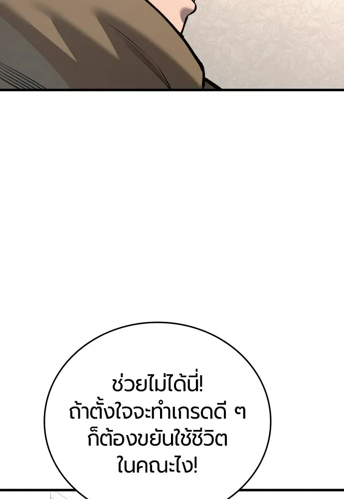 มือพิพากษา ตอนที่ 65 (ตอนจบ) รูปที่ 35